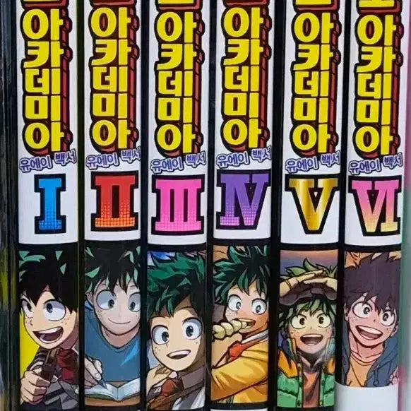 [BUNJANG] My Hero Academia UA White Paper Vol. 1-6 Bundle Set / 나의히어로아카데미아 유에이백서 1~6권 일괄