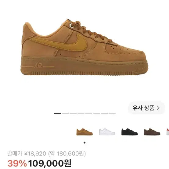 [BUNJANG] Nike Air Force 1 '07 'Sesame' (W) 240mm / 나이키 된장포스w 240