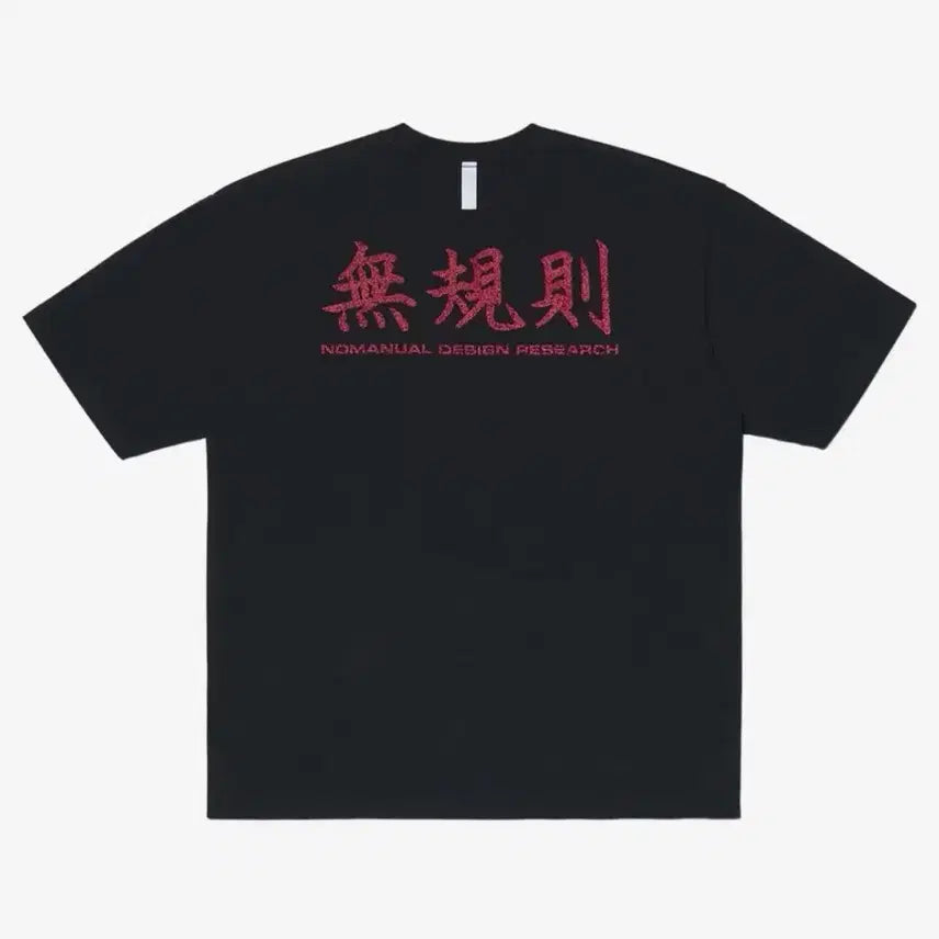 [BUNJANG] Nomaterial Irregular Half Sleeve T-Shirt / 노매뉴얼 무규칙 반팔 티셔츠