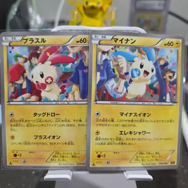 [BUNJANG] Pokemon Cheering Plush & Maimai Card Set / (포켓몬) 응원플러시, 응원마이농 카드 세트