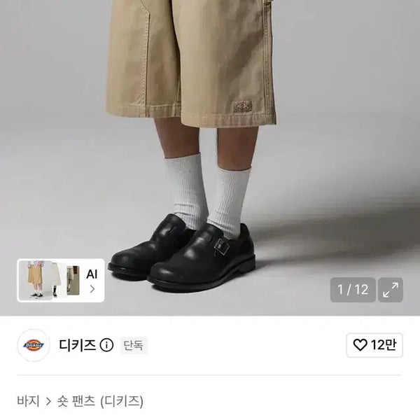 [BUNJANG] Dickies Washed Double Knee Carpenter Twill Shorts Khaki XL / 디키즈 워시드 더블니 카펜터 트윌 숏팬츠 카키 XL