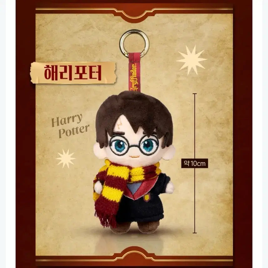 [BUNJANG] Harry Potter Trio 3-Piece Doll Keychain Set / 해리포터 인형 키링 트리오 3종