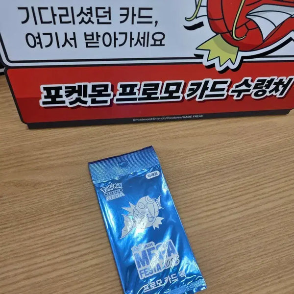 [BUNJANG] Pokemon Magikarp Promo Card Pack / 포켓몬스터 잉어킹 프로모카드 판매합니다.