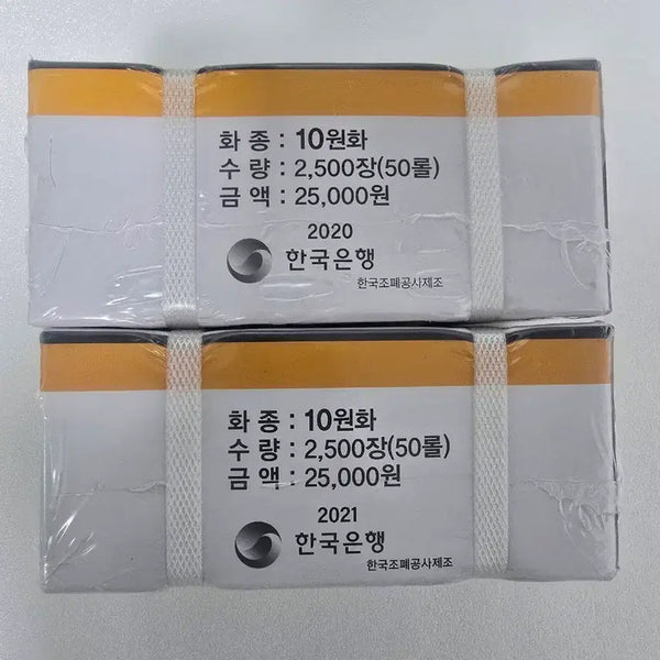 [BUNJANG] New 10th Anniversary 10 Won Coin Set (2020, 2021) / 신10주 관봉 20,21년 한개씩 새동전