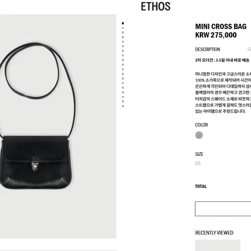 [BUNJANG] Ethos Mini Crossbody Bag Black / 에토스 미니 크로스백