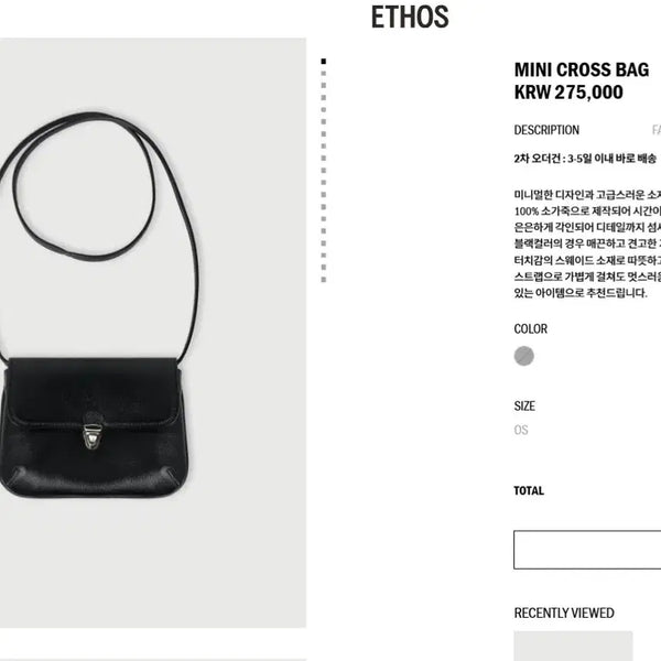 [BUNJANG] Ethos Mini Crossbody Bag Black / 에토스 미니 크로스백