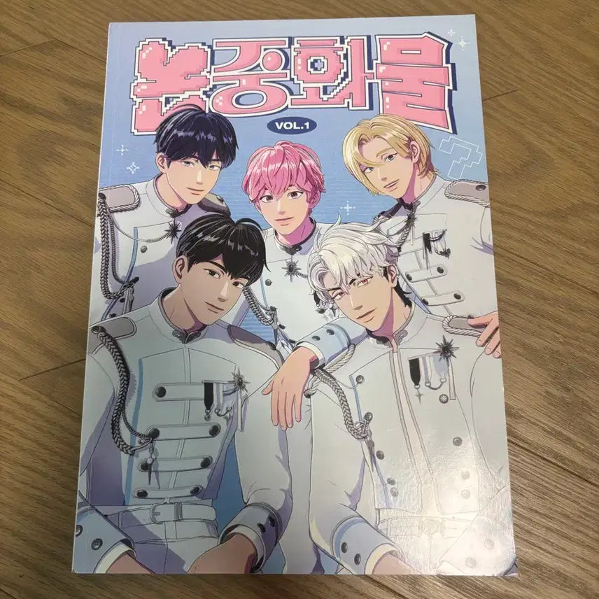 [BUNJANG] PLAVE Non-Human Volume 1 Bundle Set / 급처!! 플레이브 논중화물vol.1
