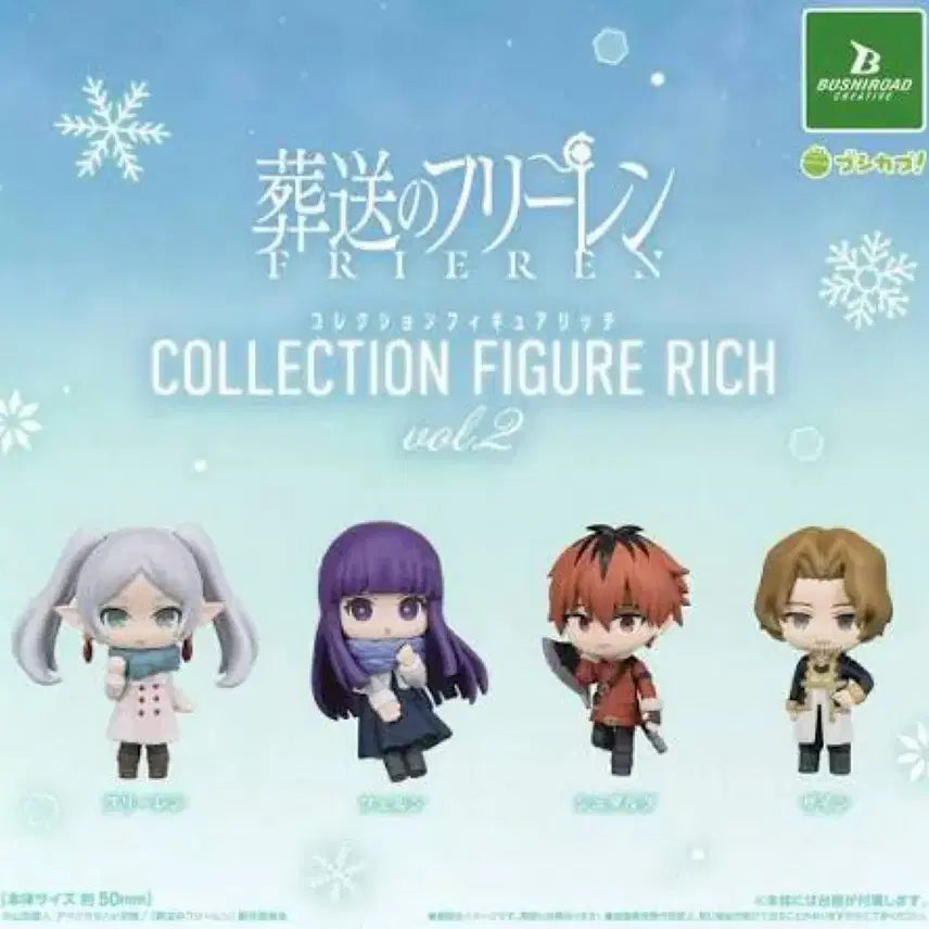 [BUNJANG] Frieren: Beyond Journey's End Stark Figure Rich Gacha / 프리렌 피규어리치 가챠 슈타르크