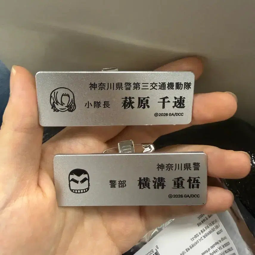 [BUNJANG] Detective Conan: The Fist of Blue Sapphire Chihaya & Jugo Name Tag, Fan, Coaster Bundle Set / (일괄) 명탐정코난 하이웨이의 타천사 치하야 쥬고 명찰 부채 코스터
