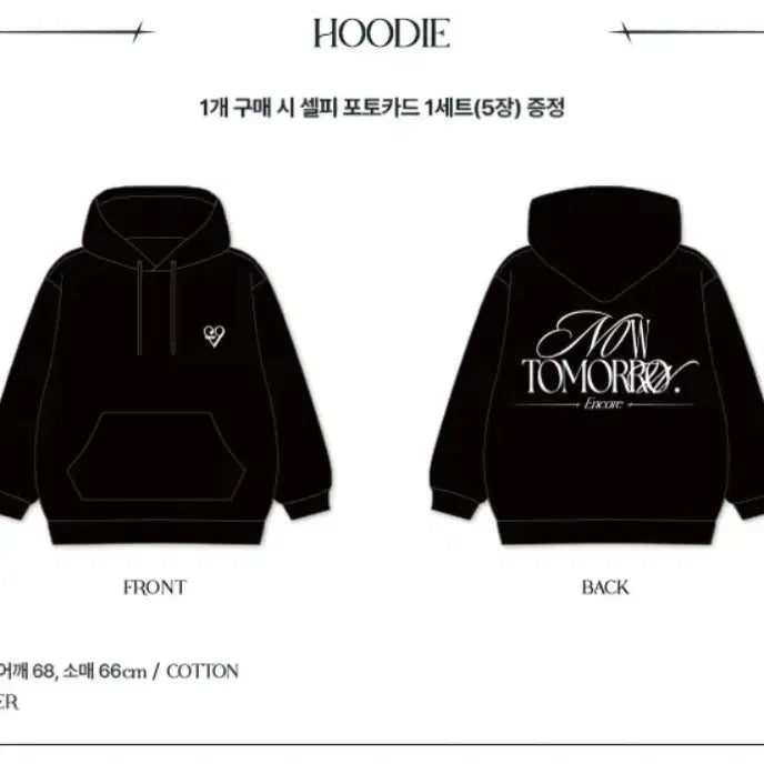 [BUNJANG] fromis_9 Encore Hoodie / 프로미스나인 후드티 앙코르