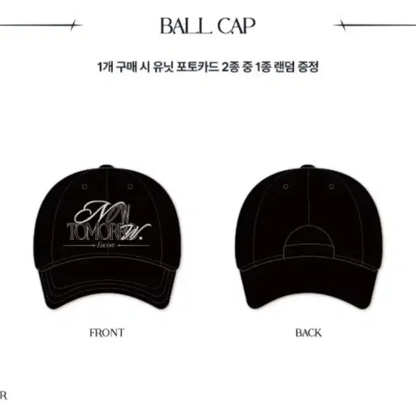 [BUNJANG] fromis_9 NOW TOMORROW Ball Cap / 프로미스나인 NOW TOMORROW 볼캡