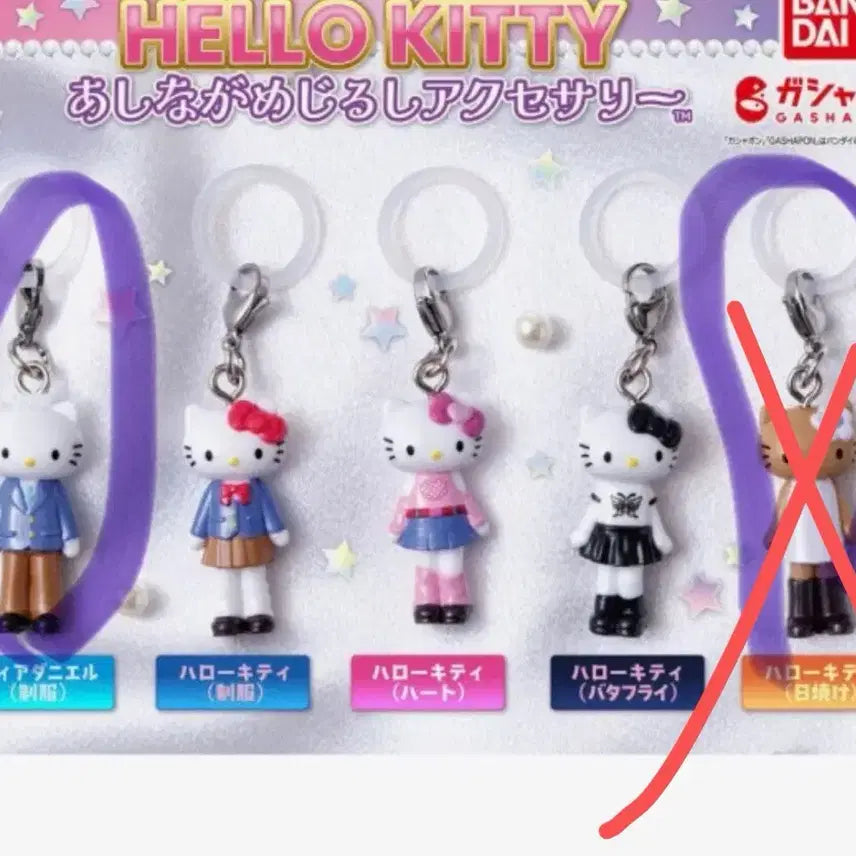 [BUNJANG] Hello Kitty Long Legs Daniel Keychain / 헬로 키티 롱다리 메지루시 키링 다니엘