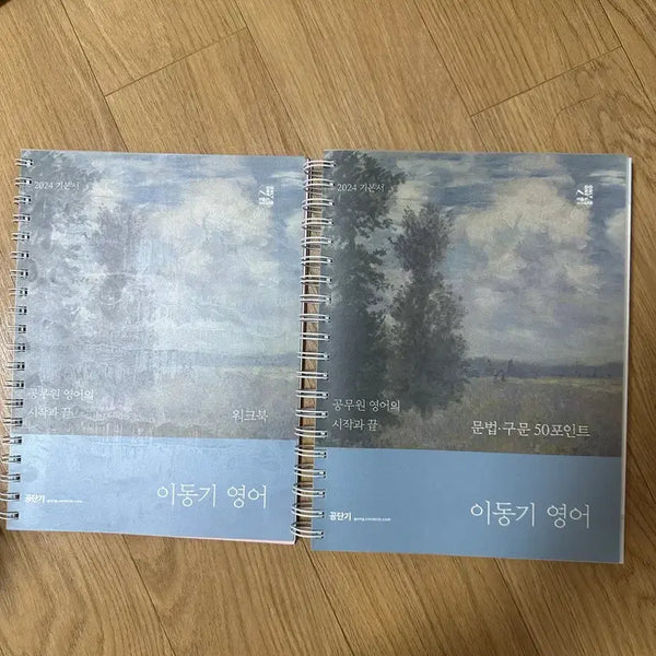 [BUNJANG] Lee Dong-gi English 2024 Grammar/Syntax 50 Points Workbook / 새책) 이동기 영어 2024년 워크북/문법 50포인트