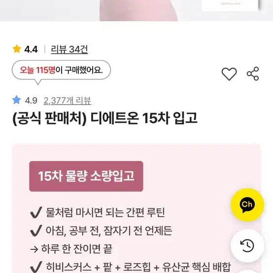 [BUNJANG] Dieton Beautyinfit Box (20 Sachets) - Sealed / 디에트온 뷰티인핏 미개봉 1박스 20포