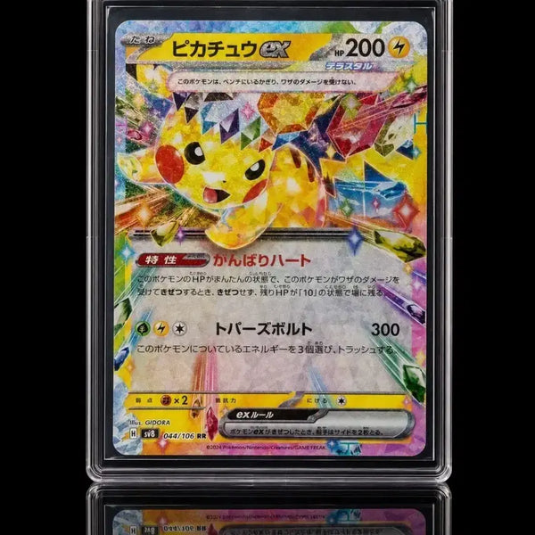 [BUNJANG] Pikachu ex 044/080 Japanese Pokemon Card PSA 10 / 피카츄 ex 044/080 PSA10 일본판 포켓몬카드