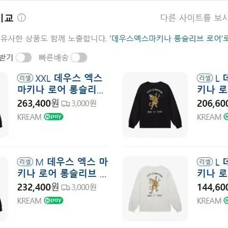 [BUNJANG] Deus Ex Machina Lower Long Sleeve T-Shirt / 데우스 엑스 마키나 로어 롱슬리브