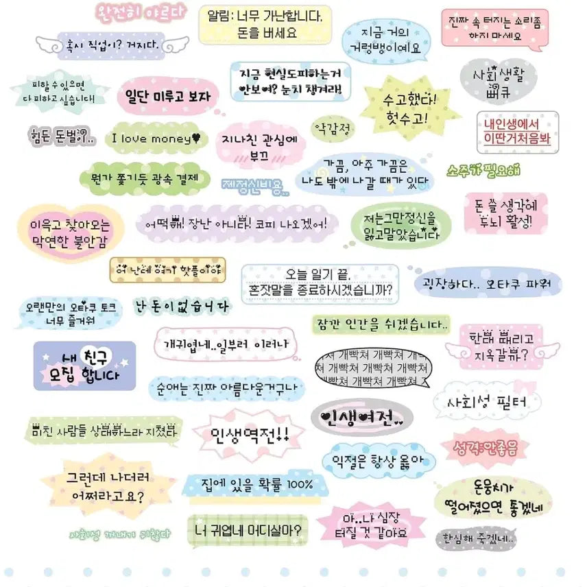 [BUNJANG] Moittoi Kiss Cut Stickers / 모이또이 키스컷 원가띵 5