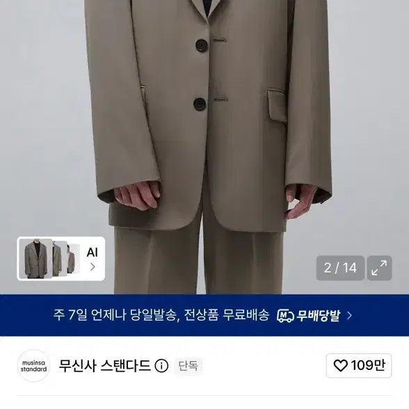 [BUNJANG] Big Daddy Oversized Blazer Dusty Beige / 빅 대디 오버사이즈 블레이저 [더스티 베이지]