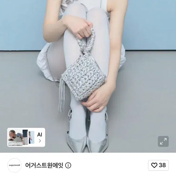 [BUNJANG] August One Eight Wool Mini Silver Bag / 어거스트원에잇 울리미니 실버
