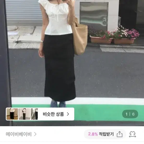 [BUNJANG] Maybe Baby Natsu Skirt Black / 메이비베이비 스커트