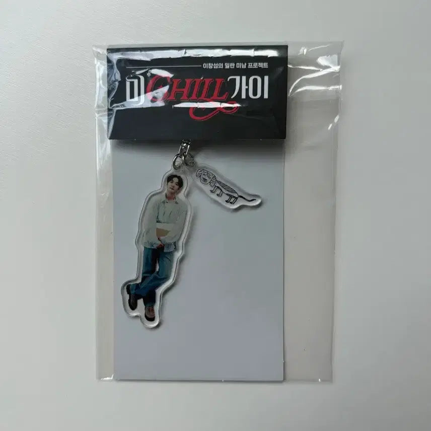 [BUNJANG] Lee Changsub Michil Guy Keychain / 이창섭 미칠가이 열쇠고리