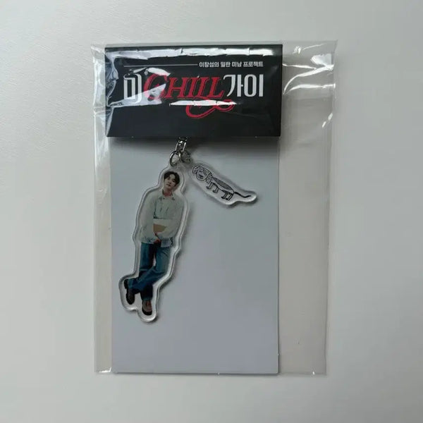 [BUNJANG] Lee Changsub Michil Guy Keychain / 이창섭 미칠가이 열쇠고리
