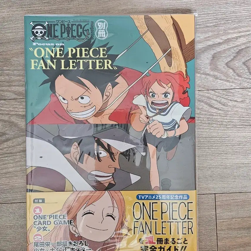 [BUNJANG] One Piece Magazine Special: One Piece Fan Letter Complete Guidebook / 원피스 매거진 Special ONE PIECE FAN LETTER 완전 가이드북