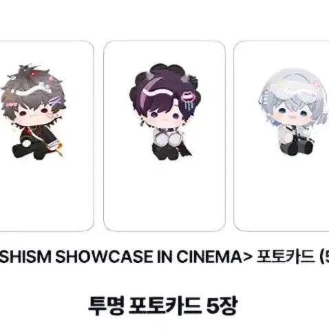[BUNJANG] Scythizm Troymerei Showcase Transparent Photocard / 스코시즘 트로이메라이 쇼케이스 특전 투명 포토카드