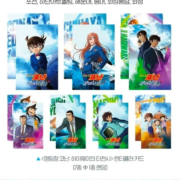 [BUNJANG] Detective Conan Highway Angel Lenticular Card (Random) / (랜덤)명탐정 코난 하이웨이의 타천사 렌티큘러 카드 cgv