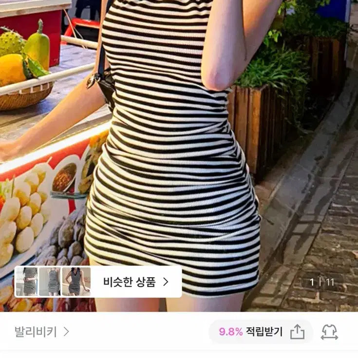 [BUNJANG] Striped Stretchy Mini Dress / 스트라이프 쫀쫀 미니 원피스