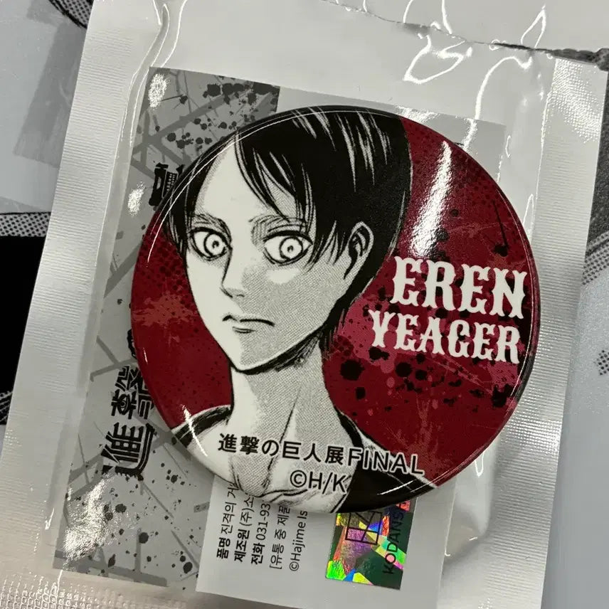 [BUNJANG] Attack on Titan Eren Can Badge / 진격거 전시회 캔뱃지 에렌