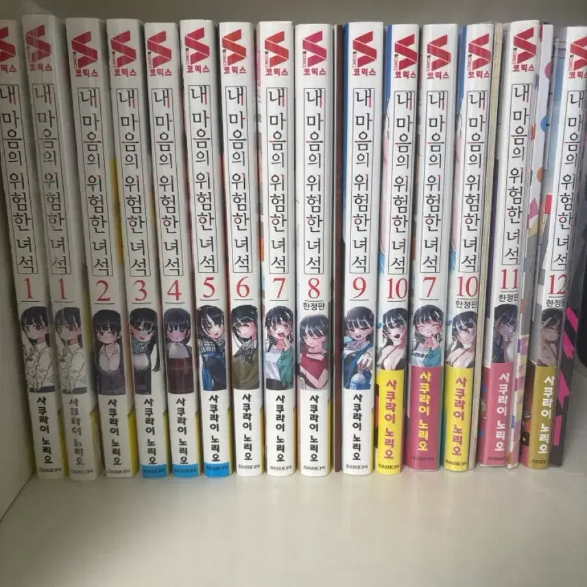 [BUNJANG] My Dangerous Sweetheart (My Dangerous Sweetheart) Complete Manga Set Volumes 1-12 / 내마음의위험한녀석 내마위 만화책 판매