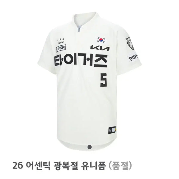 [BUNJANG] Kia Tigers 26th Anniversary Authentic Liberation Day Uniform White (Non-Marking) Size 110 / 기아 타이거즈 26 어센틱 광복절 유니폼 화이트 (논 마킹 버전) 사이즈110