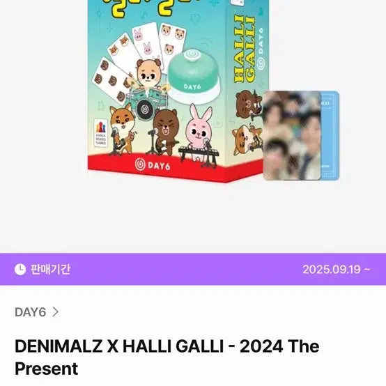 [BUNJANG] Day6 Halli Galli Sealed / 데이식스 할리갈리 원가양도