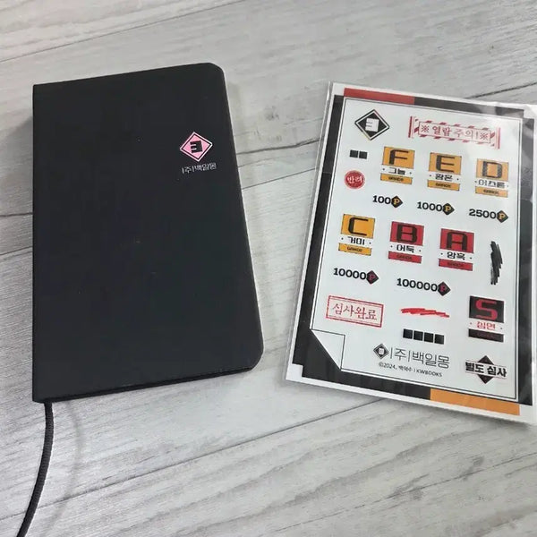 [BUNJANG] 100s Dream Inc. Notebook & Stickers Set / 백일몽 주식회사 수첩&스티커