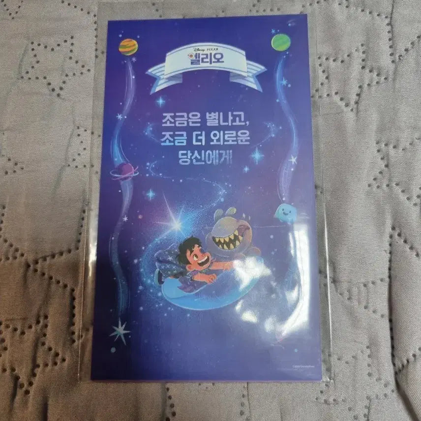[BUNJANG] Disney Pixar Elemental Me Box Reversible Deco Pack (Sealed) / 네고가능, 미개봉 디즈니 픽사 엘리오 메가박스 리버서블 데코팩