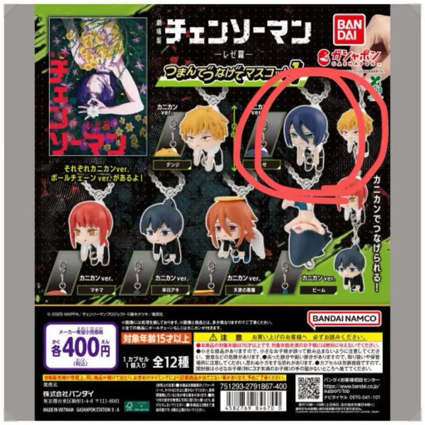 [BUNJANG] Chainsaw Man Denji "Da Long Gacha" Acrylic Keychain (Sealed) / 체인소맨 레제 대롱가챠 미개봉
