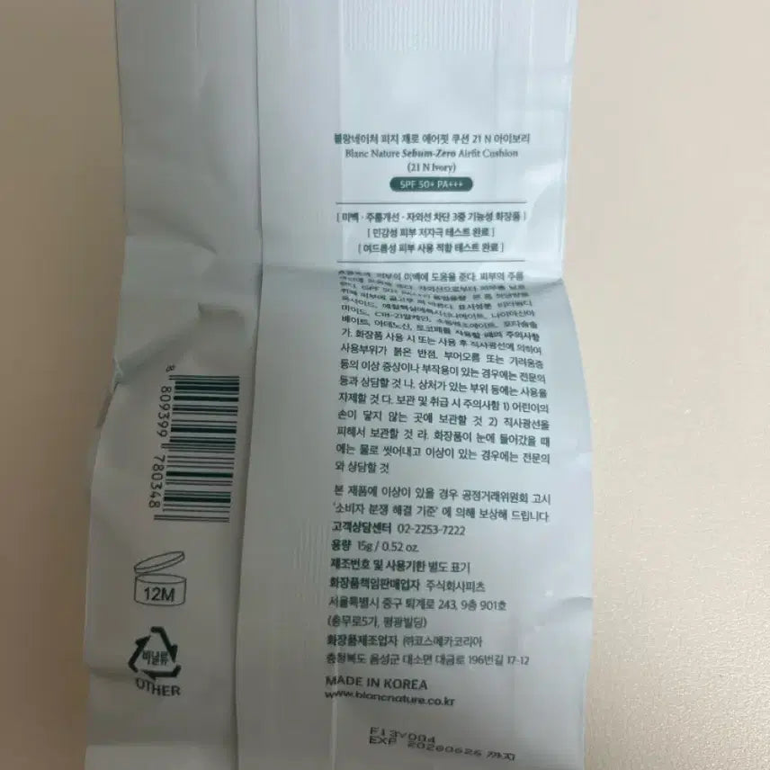 [BUNJANG] Blanc Nature Air Fit Cushion Refill (21N Ivory) / 블랑네이처 에어핏 쿠션 21N 아이보리 리필