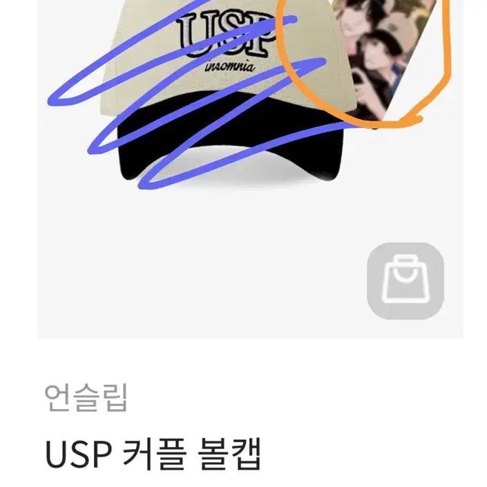 [BUNJANG] Unslip Ball Cap Photocard / 언슬립 볼캡 포카만