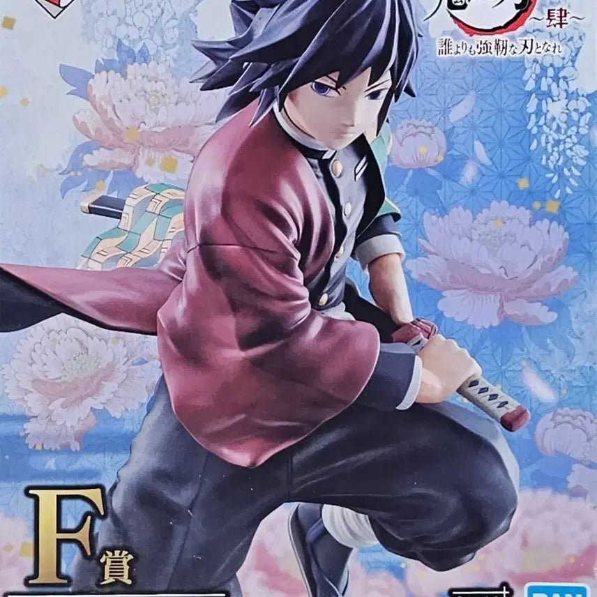 [BUNJANG] Kimetsu no Yaiba (Demon Slayer) Ichiban Kuji Prize F Tomioka Giyu Figure / 귀멸의칼날 귀칼 제일복권 F상 피규의 토미오카 기유