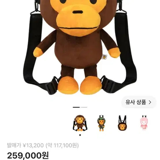 [BUNJANG] A Bathing Ape Baby Milo Plush Doll Backpack Brown / 베이프 베이비 마일로 플러쉬돌 백팩