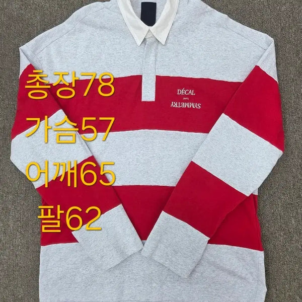 [BUNJANG] Juun.J Oversized Rugby Collar Long Sleeve T-Shirt / S 준지 juun.j 오버사이즈 럭비 카라 긴팔 티셔츠