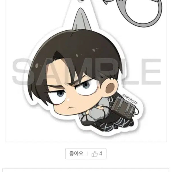[BUNJANG] COSPA Attack on Titan Levi Ackerman Tsumamare Acrylic Keyholder / [미개봉] COSPA 진격의 거인 굿즈 아크릴 키홀더 리바이 아커만 리바이 키링 정품
