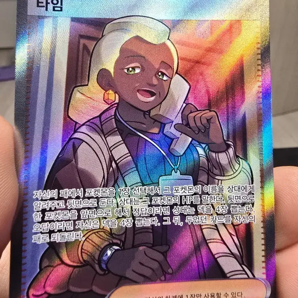 [BUNJANG] Pokemon Card Time SR / 포켓몬 카드 타임 SR 팝니다