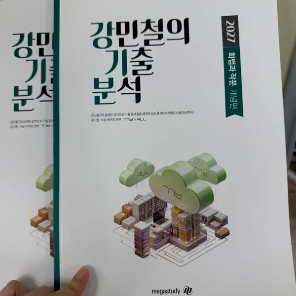 [BUNJANG] 2027 Kang Kibun Hwajak Textbook / 2027 강기분 화작 새책