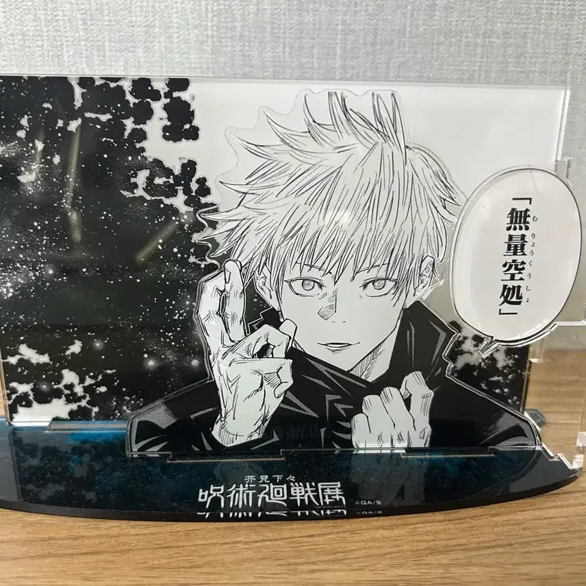 [BUNJANG] Jujutsu Kaisen Satoru Gojo Acrylic Stand (Infinite Void Diorama Exhibition Exclusive) / (최종가격) 주술회전전 고죠 사토루 아크릴 스탠드 무량공처 디오라마 전시회 특전
