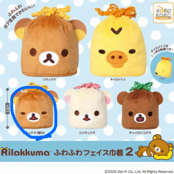 [BUNJANG] Rilakkuma (Bukkukuma) Drawstring Pouch / 리락쿠마 (부끄쿠마) 복조리 파우치 양도