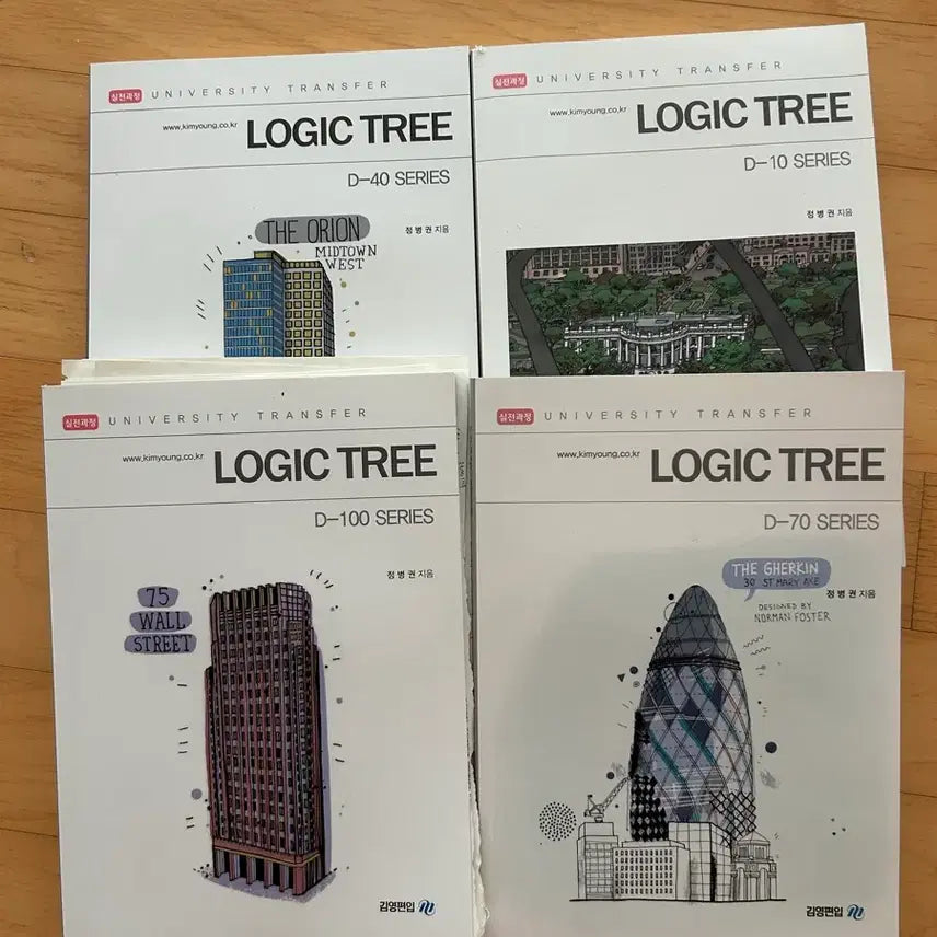 [BUNJANG] Jeong Byeong-kwon Logictree D-Series Textbook Set (D-10, D-40, D-70, D-100) / 정병권 디시리즈 로직트리 D-10, D-40, D-70, D-100