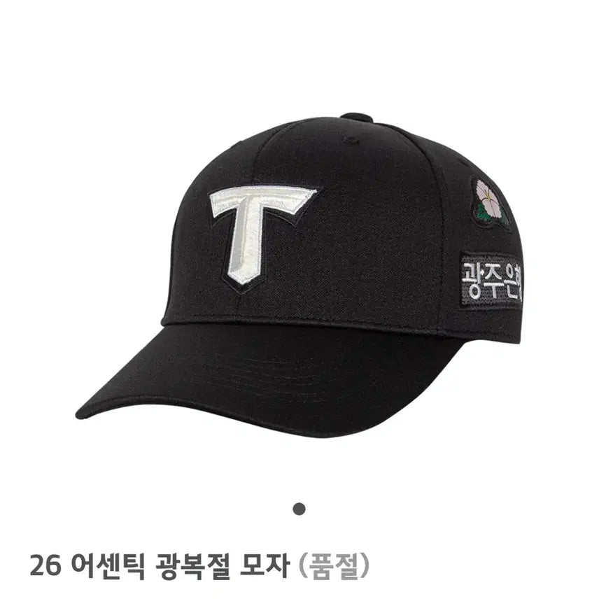 [BUNJANG] Kia Tigers 26 Authentic Gwangbokjeol Cap Black Size 54 / 기아 타이거즈 26 어센틱 광복절 모자 블랙 사이즈 54