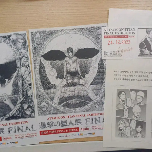 [BUNJANG] Attack on Titan Exhibition Limited Edition Print / 진격거 진격의 거인 전시회 특전